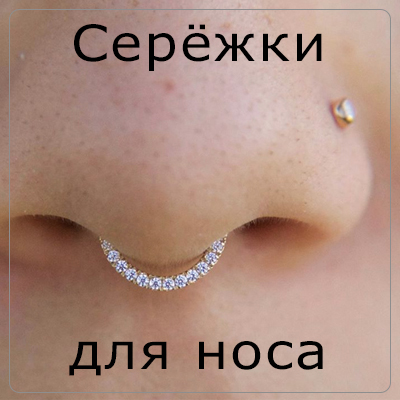 Интернет магазин пирсинга в Казахстане, сережки, бижутерия - с доставкой